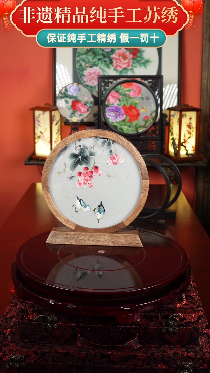 【闪购商品】刺绣纯手工苏绣双面绣摆件