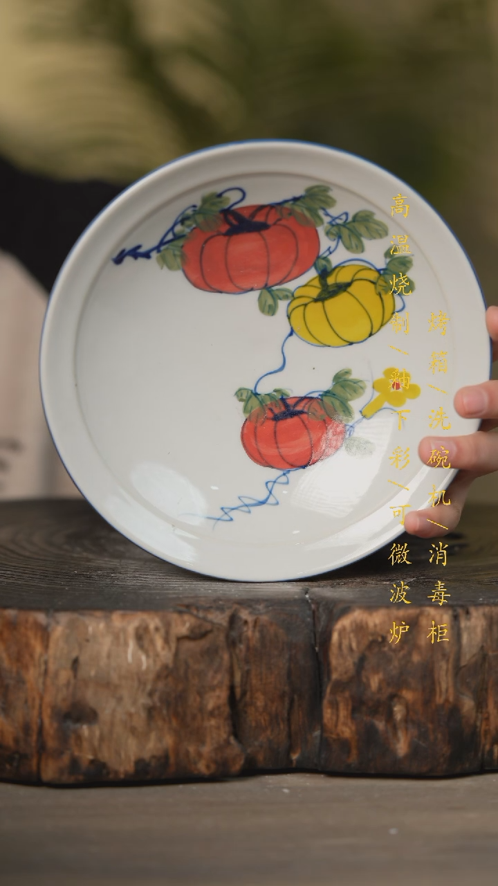 【闪购商品】瓷片景德镇高温釉下彩可微波烤箱洗碗机