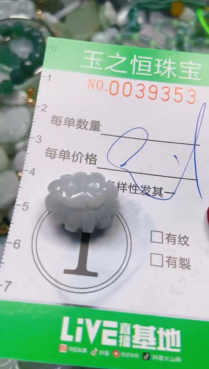 【闪购商品】翡翠颈饰未镶嵌闪购0039353