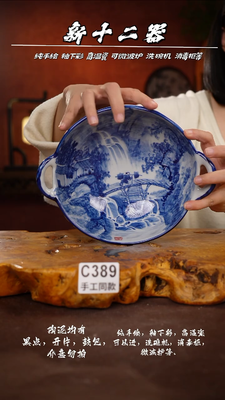 其他C389新十二器瓷器