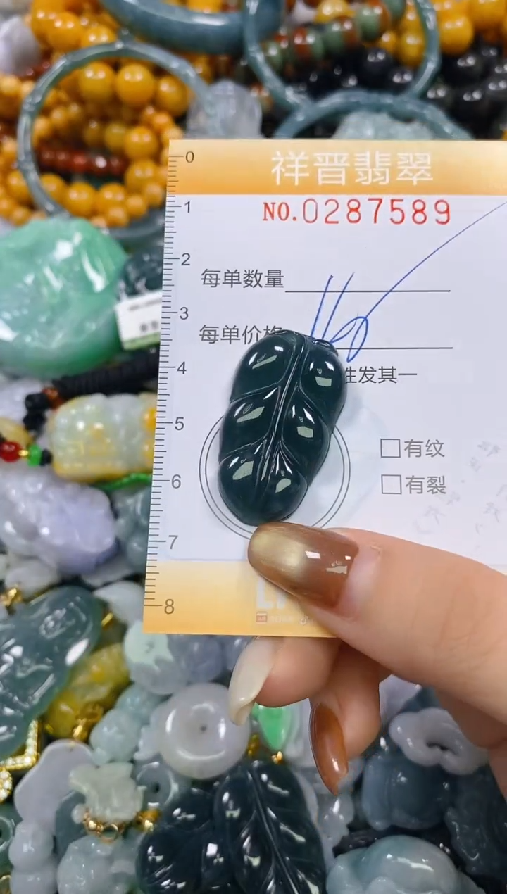 颈饰未镶嵌翡翠闪购0287589