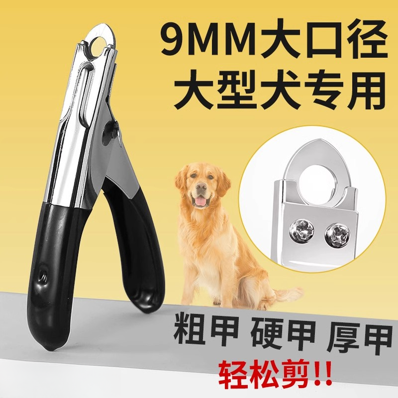 【狗狗专用指甲剪】大型犬指甲刀狗狗专用宠物脚甲打磨甲剪刀钳好