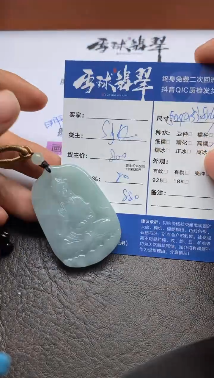【闪购商品】翡翠颈饰未镶嵌125911803