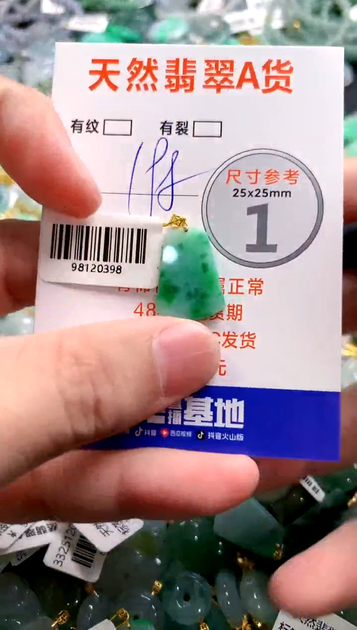 颈饰18K金镶嵌翡翠0064681230