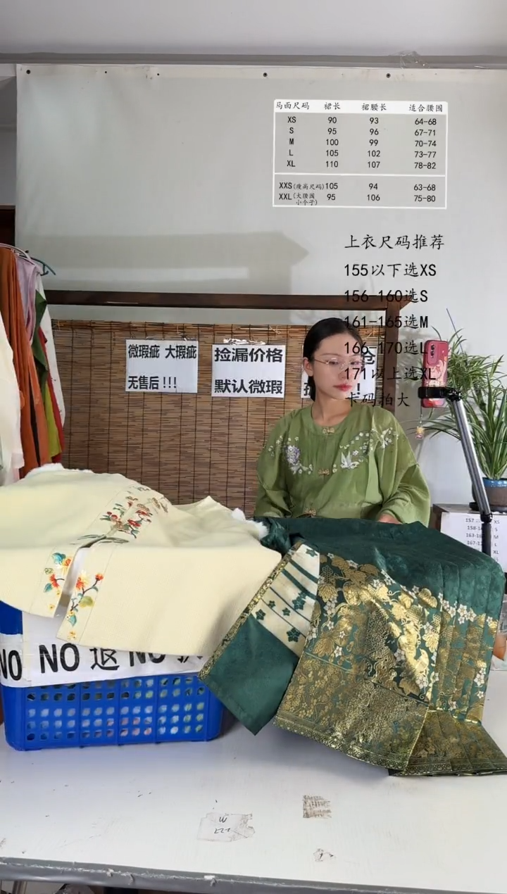 8.13桑谣记孤品瑕疵闪购186XL