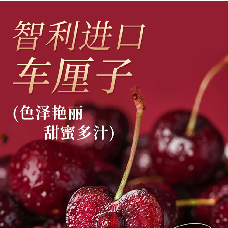 智利空运车厘子2JD-4JD5斤原箱礼盒装内附果径卡-越2