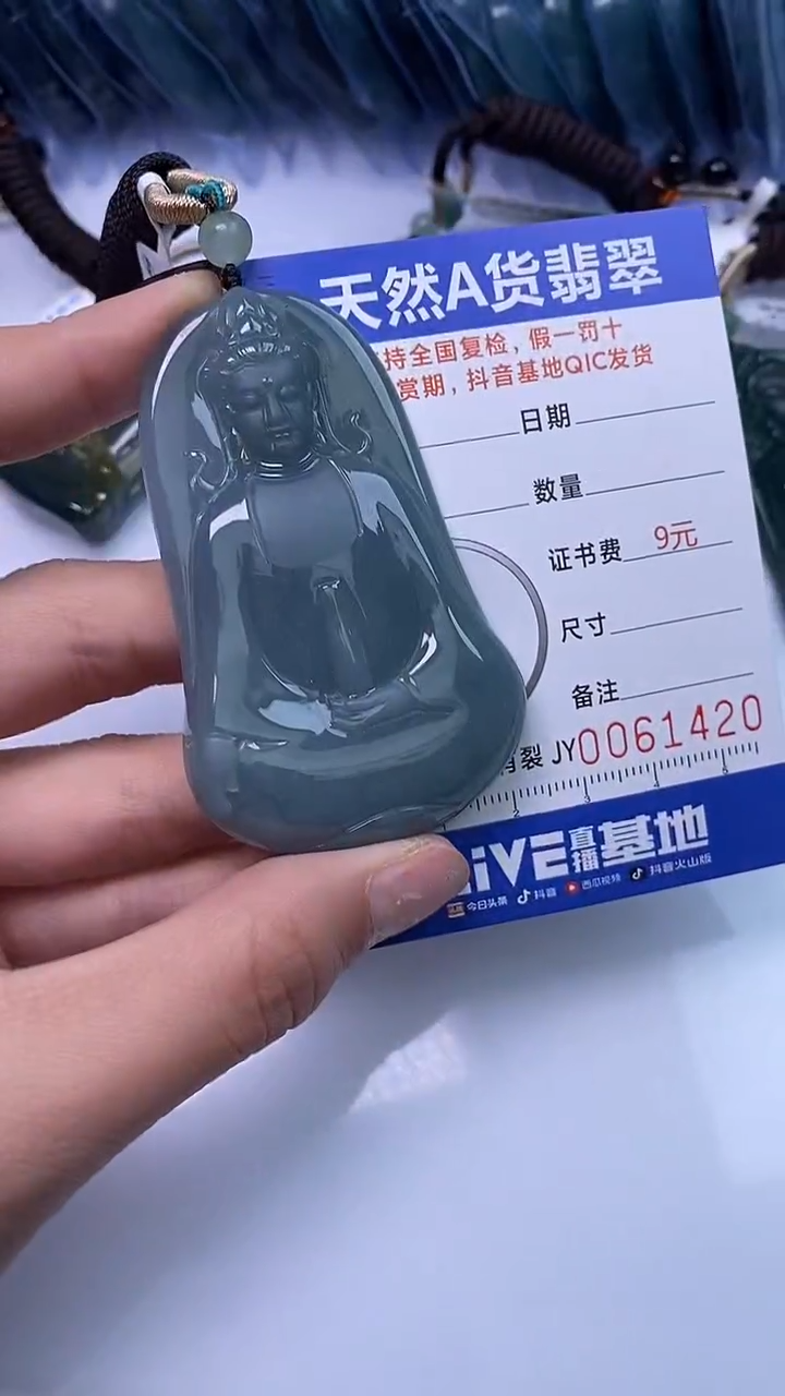 【闪购商品】翡翠颈饰未镶嵌A货翡翠1420