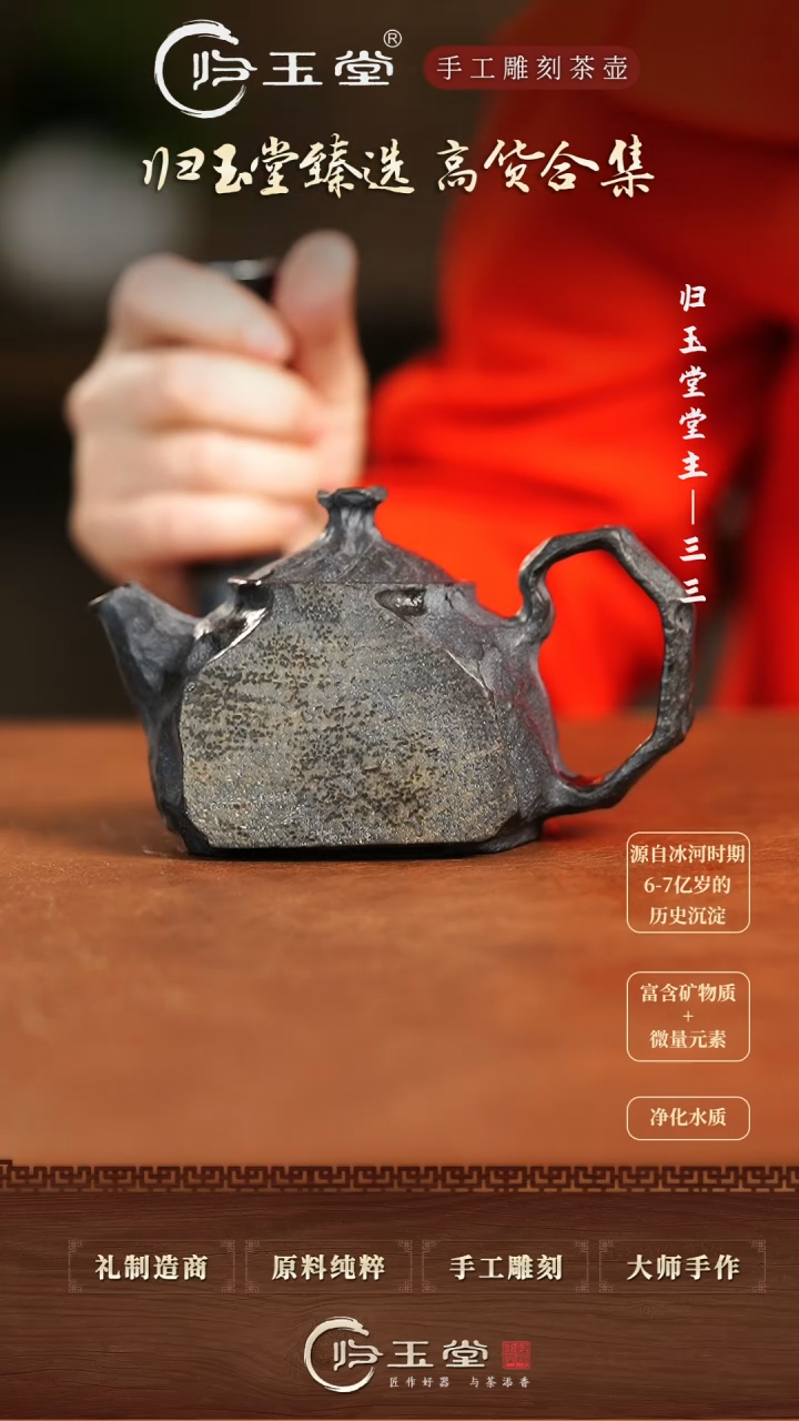 【闪购商品】中式冰碛岩整石雕刻原皮随形壶