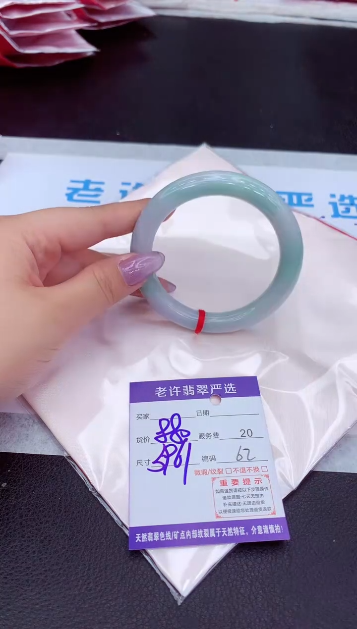 【闪购商品】翡翠手镯未镶嵌11111111