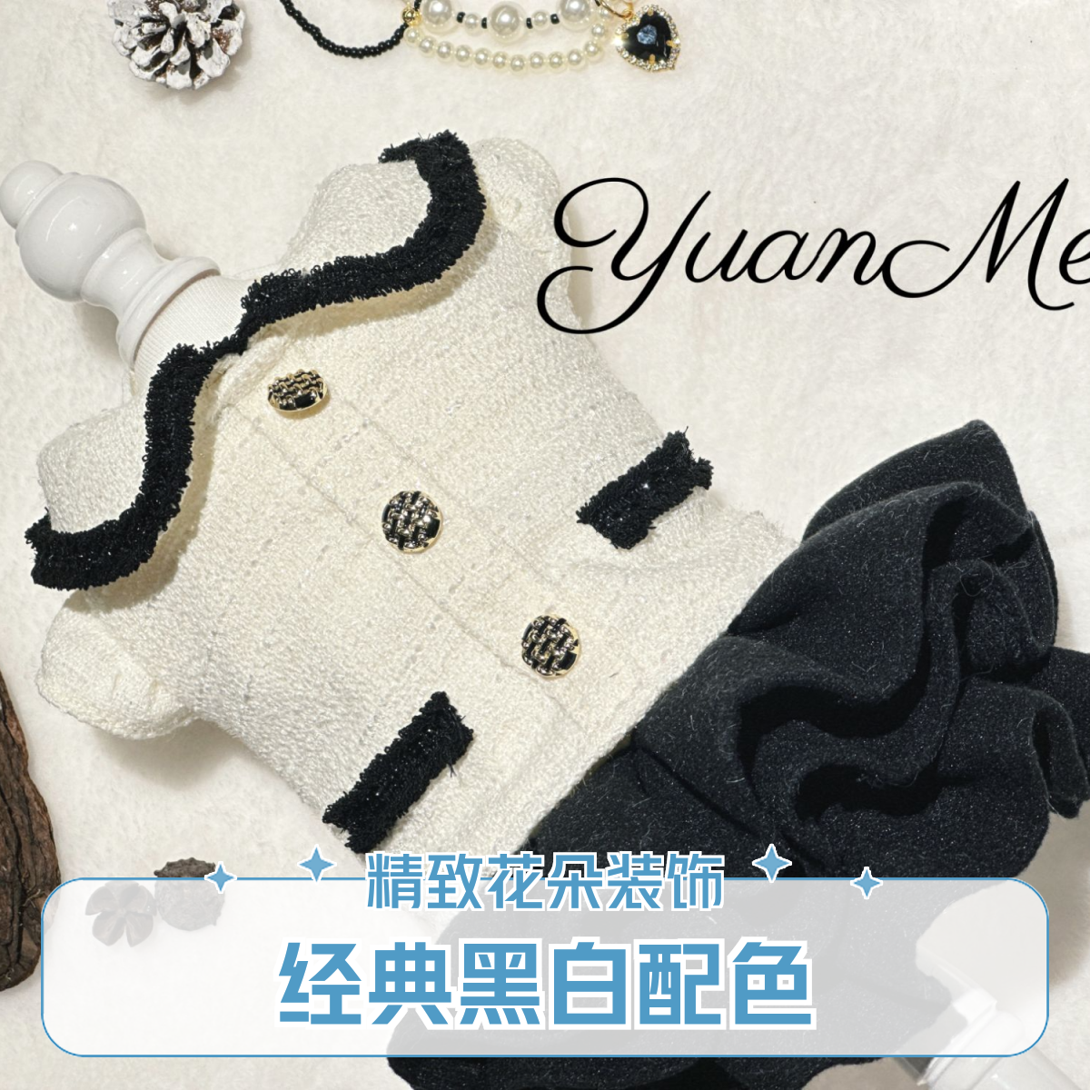 [Yuan meng元梦原创] 奶油千金