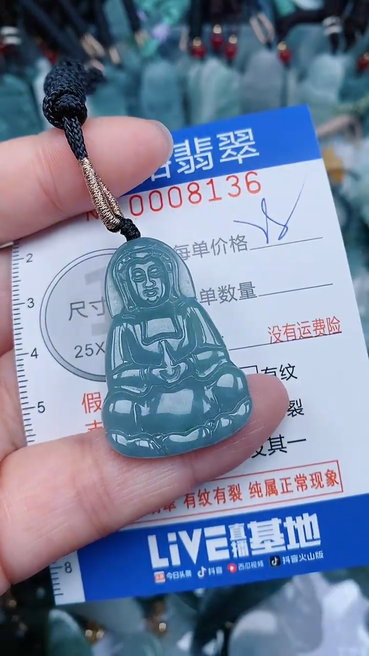 【闪购商品】翡翠颈饰未镶嵌...0008136