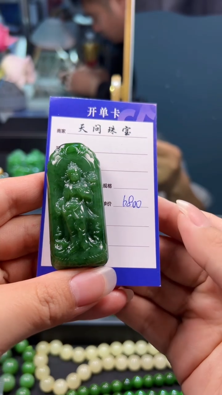 和田玉（碧玉）未镶嵌颈饰1