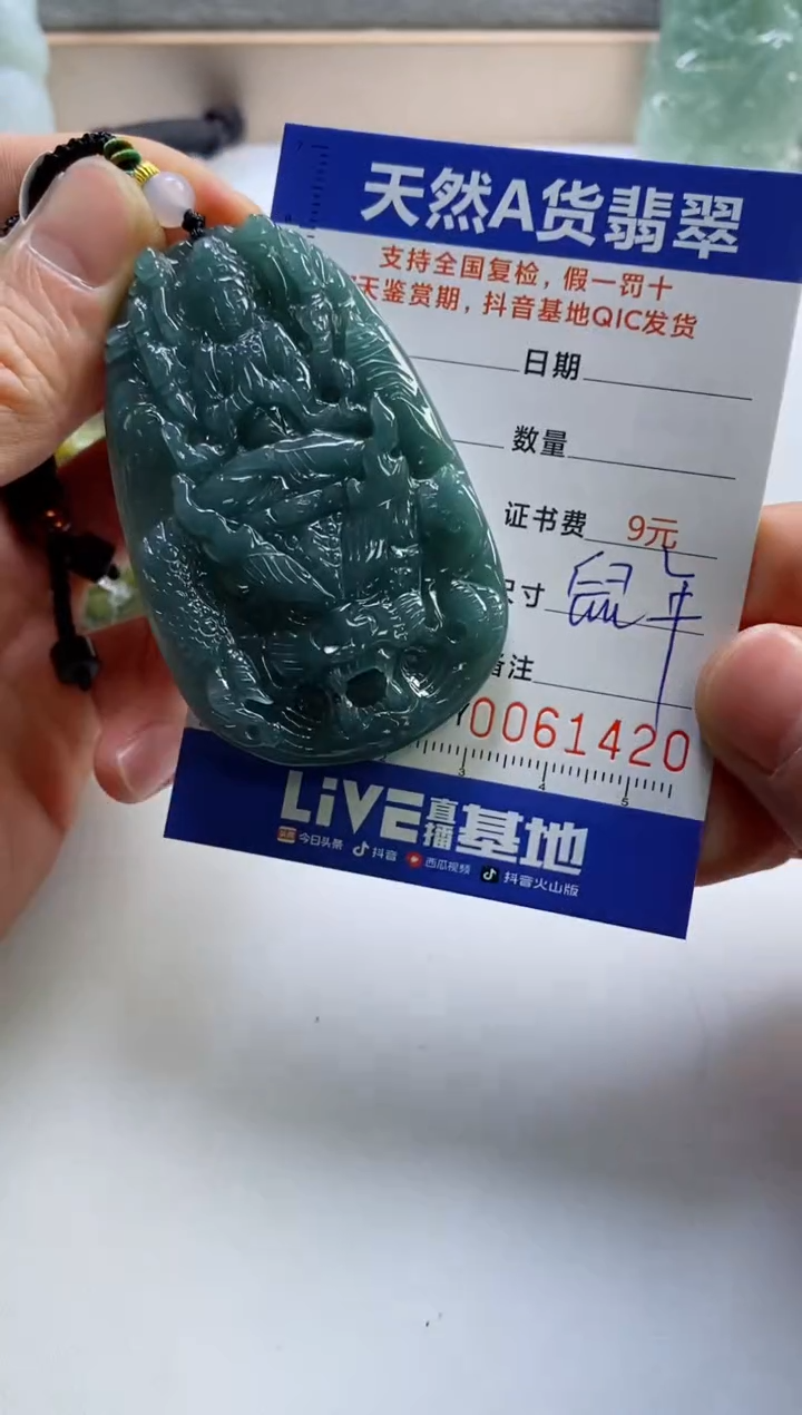 【闪购商品】翡翠挂件未镶嵌             
