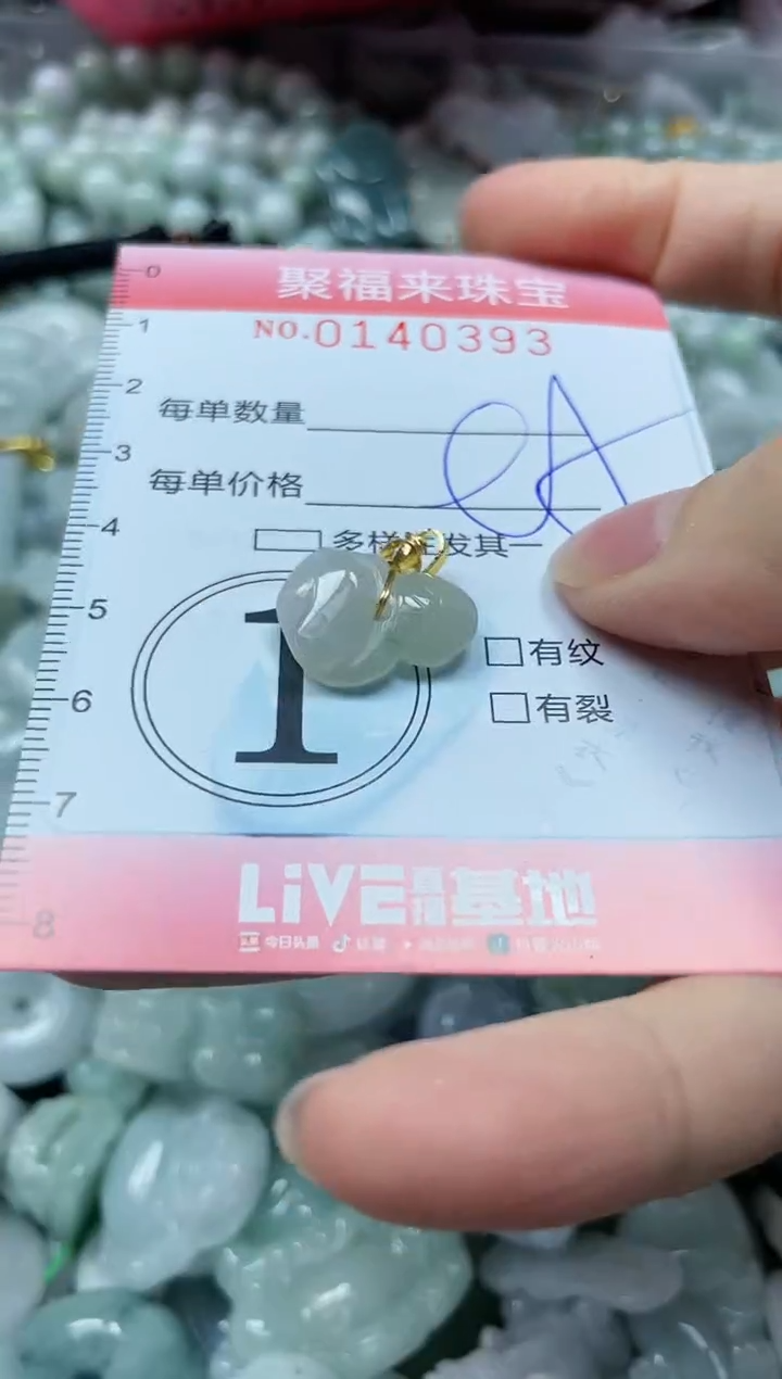 【闪购商品】翡翠吊坠(不含链)未镶嵌闪购0140393