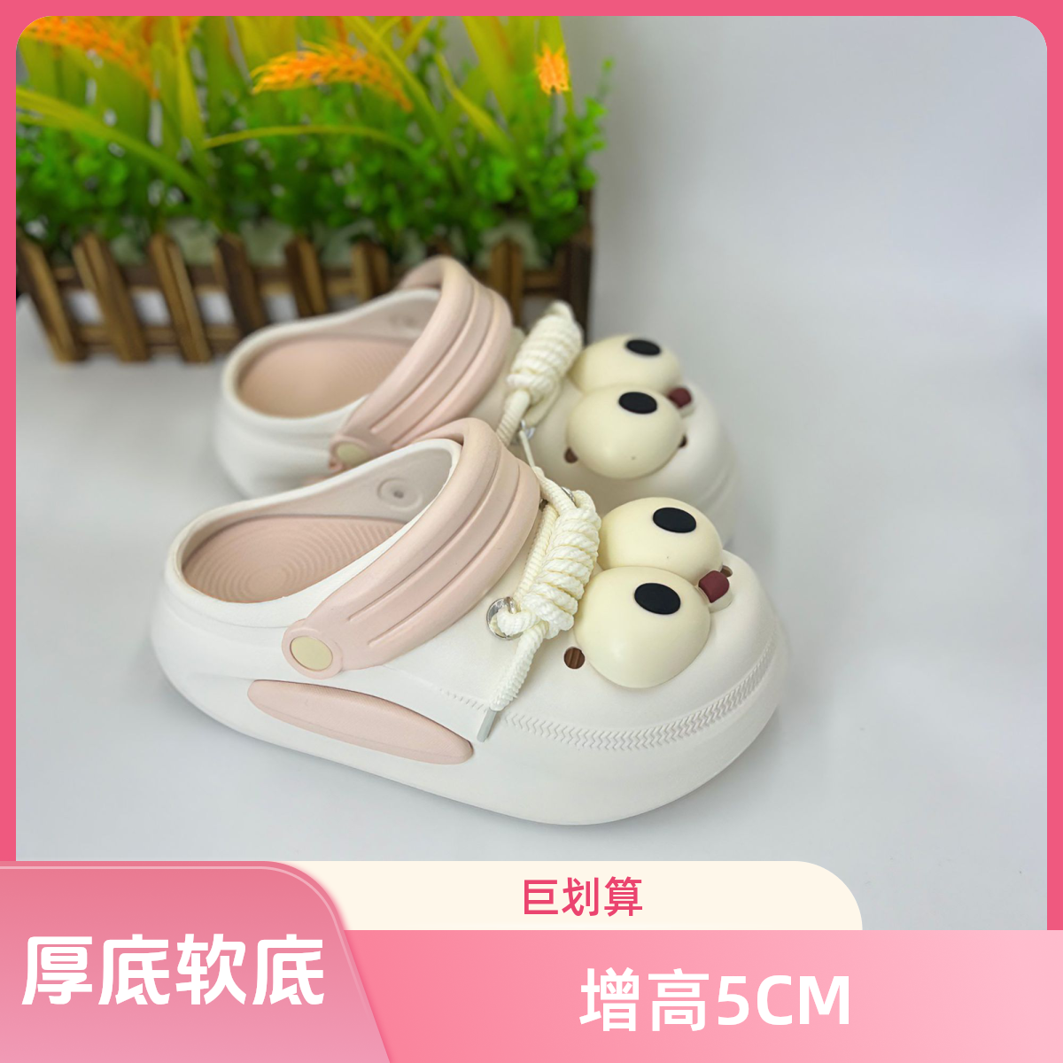 夏季新款爆款软底洞洞鞋女时尚居家外穿厚底防滑防臭包头立体卡通