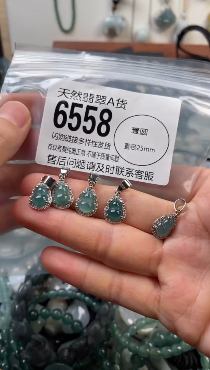 颈饰未镶嵌翡翠多样性发其一6558