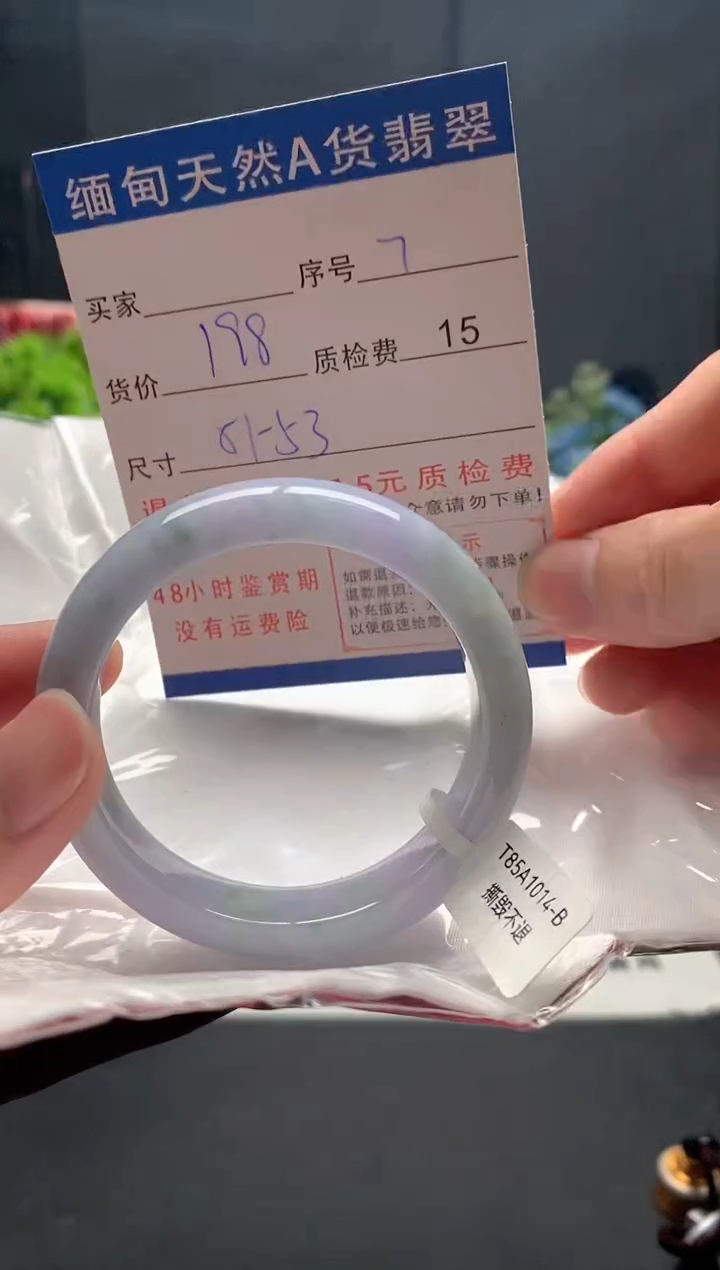 未镶嵌手镯翡翠7缅甸天然A货翡翠需包容瑕疵，介意慎拍