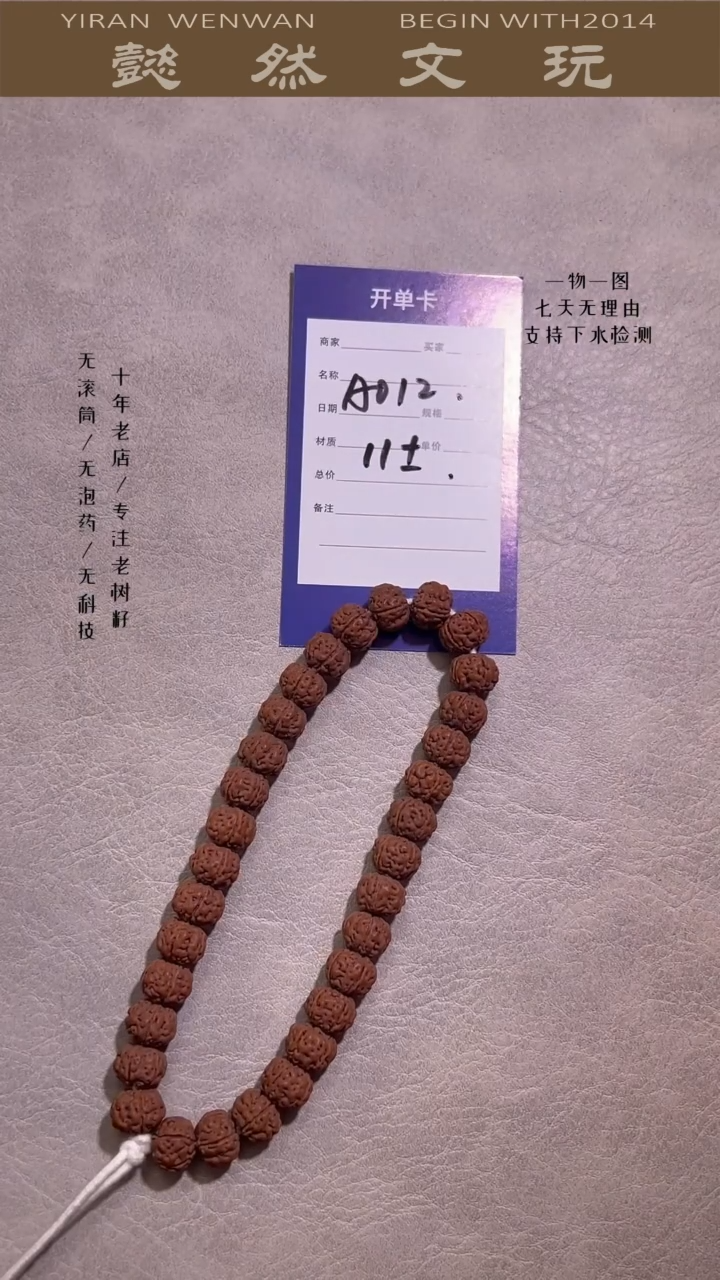 金刚菩提手串纯血老树王单圈