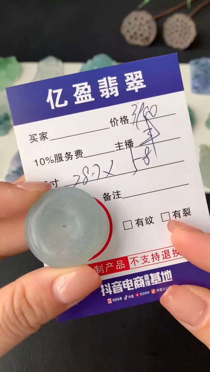 【闪购商品】定制翡翠未镶嵌0095540918