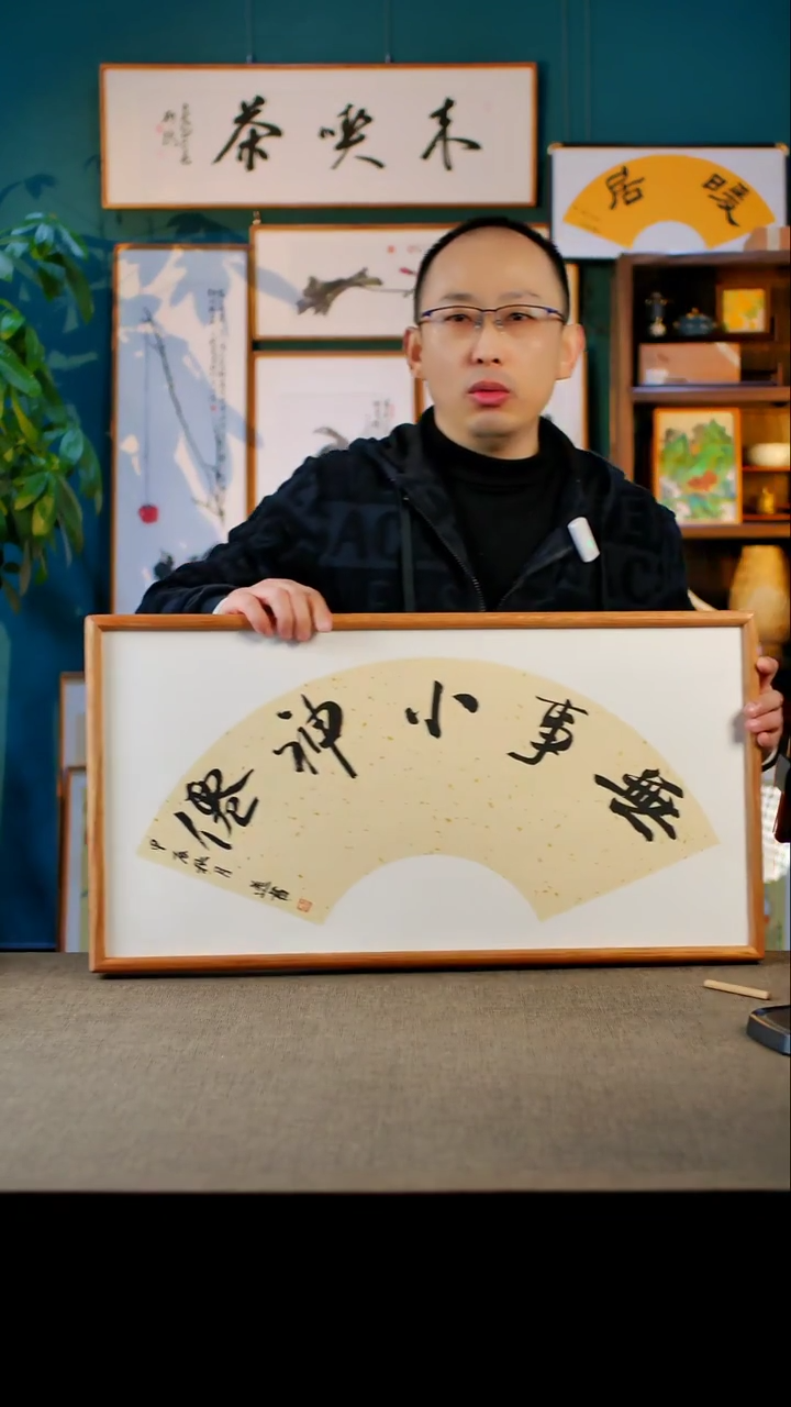 书法无事 小神仙  实木 榫卯35.68