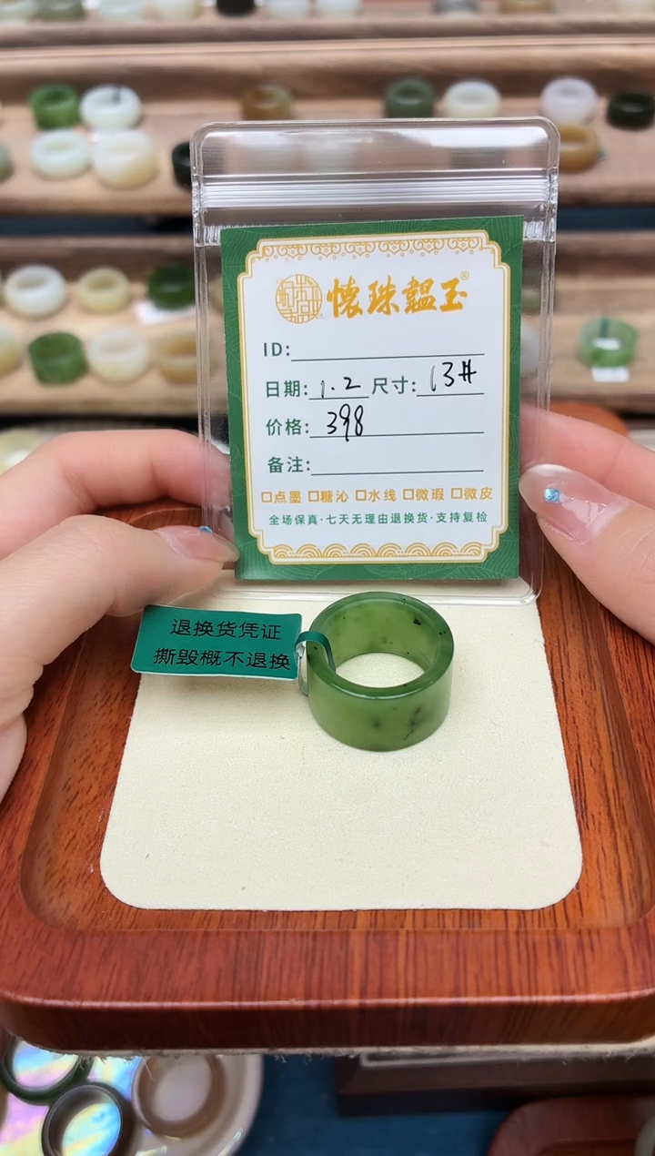 未镶嵌戒圈和田玉七****猫13号