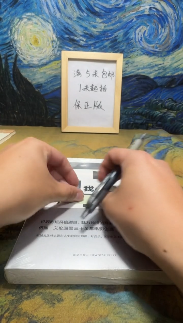 飞*鱼永威书社下单链接