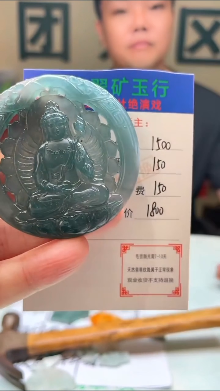定制翡翠未镶嵌꧁****꧂-毛货-不退不换-