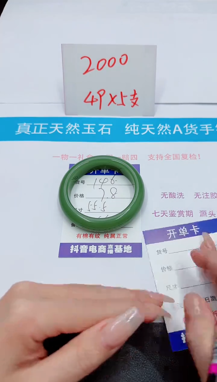 【闪购商品】石英质玉手镯未镶嵌146