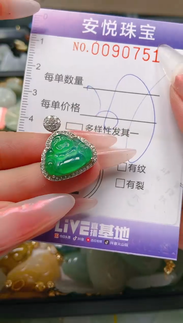 【闪购商品】翡翠颈饰未镶嵌闪购0090751