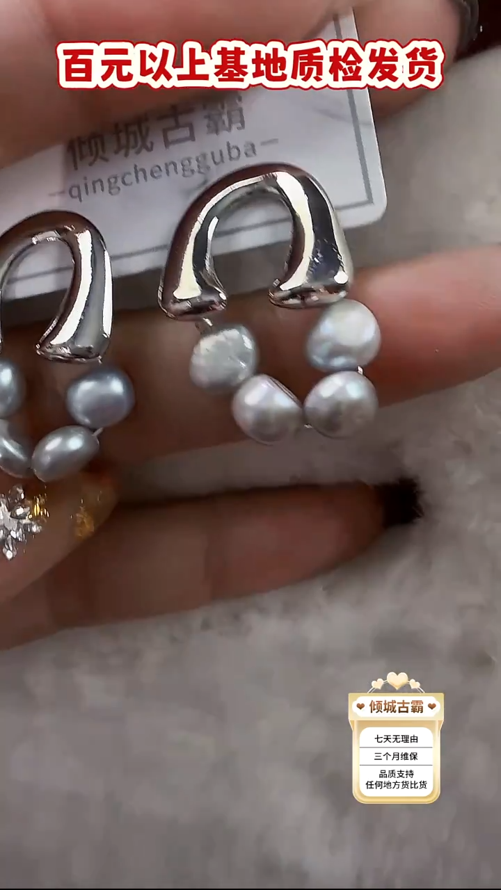 未镶嵌耳饰淡水珍珠606