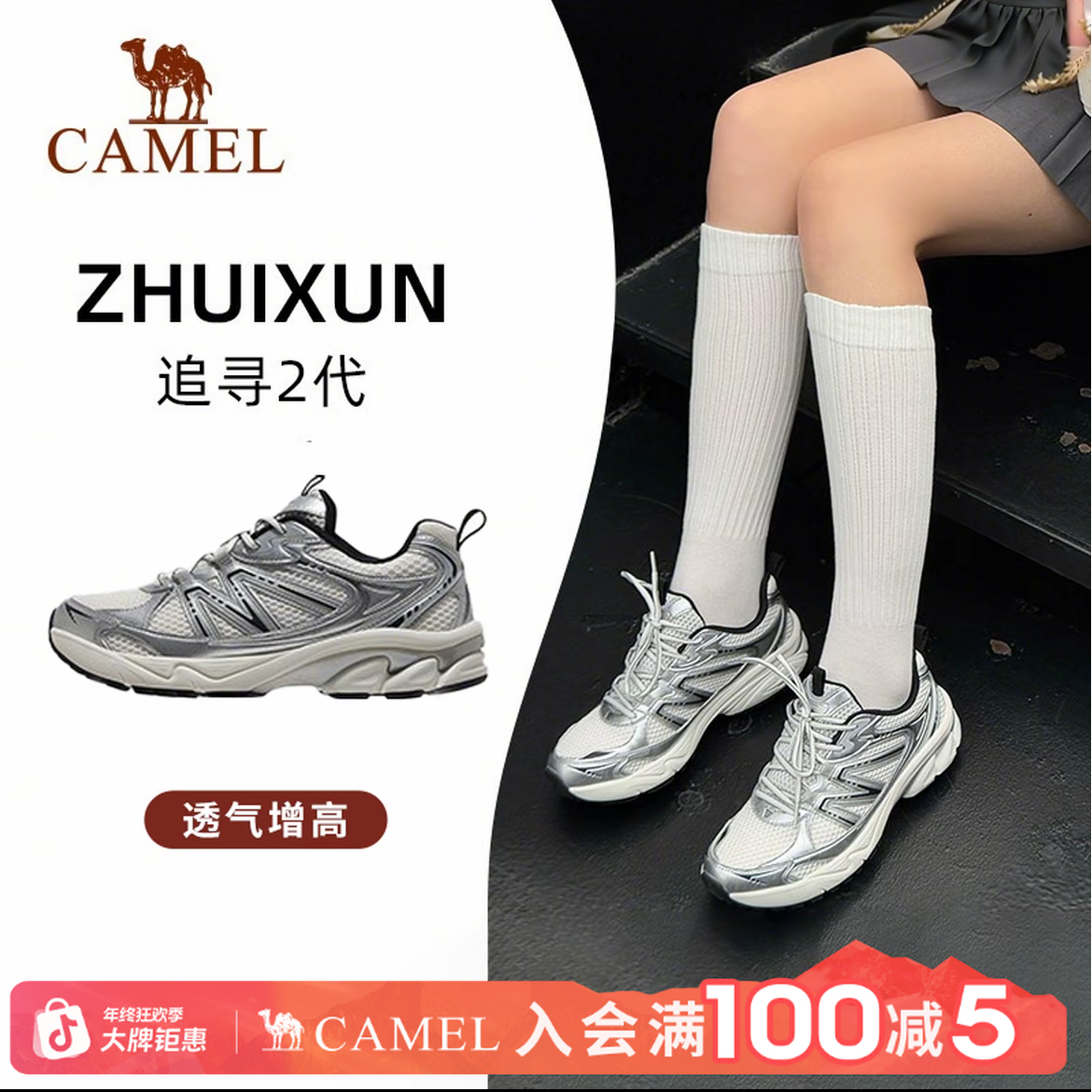 【追寻2代】骆驼慢跑鞋25新款秋季户外网面透气百搭男女同款