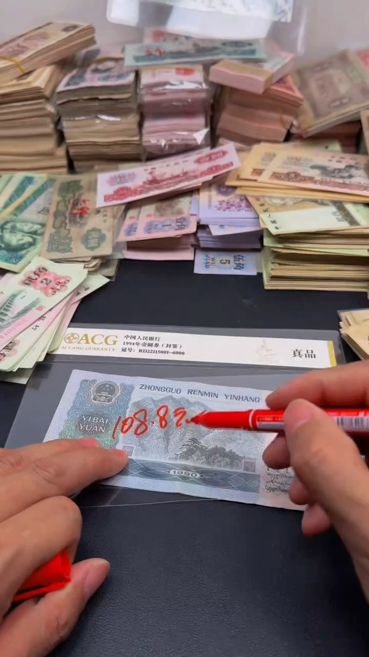 4版币 90100 旧票散张 单张