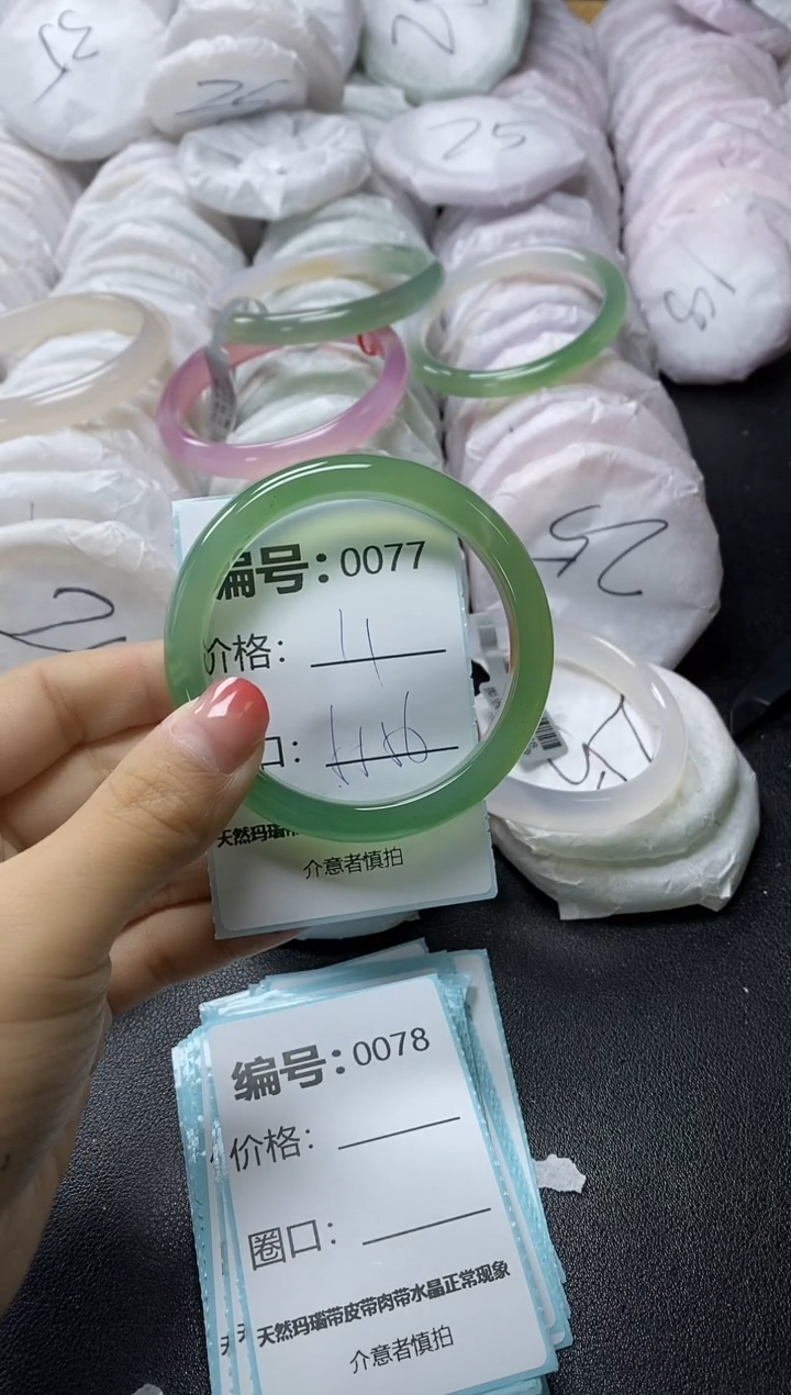 【闪购商品】玛瑙/玉髓手镯未镶嵌77