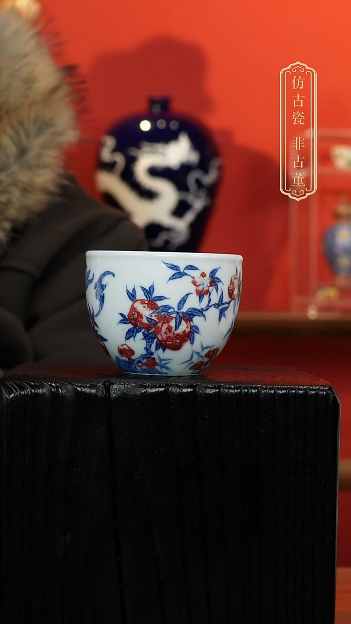 摆件陶皇窑青花釉里红缸杯