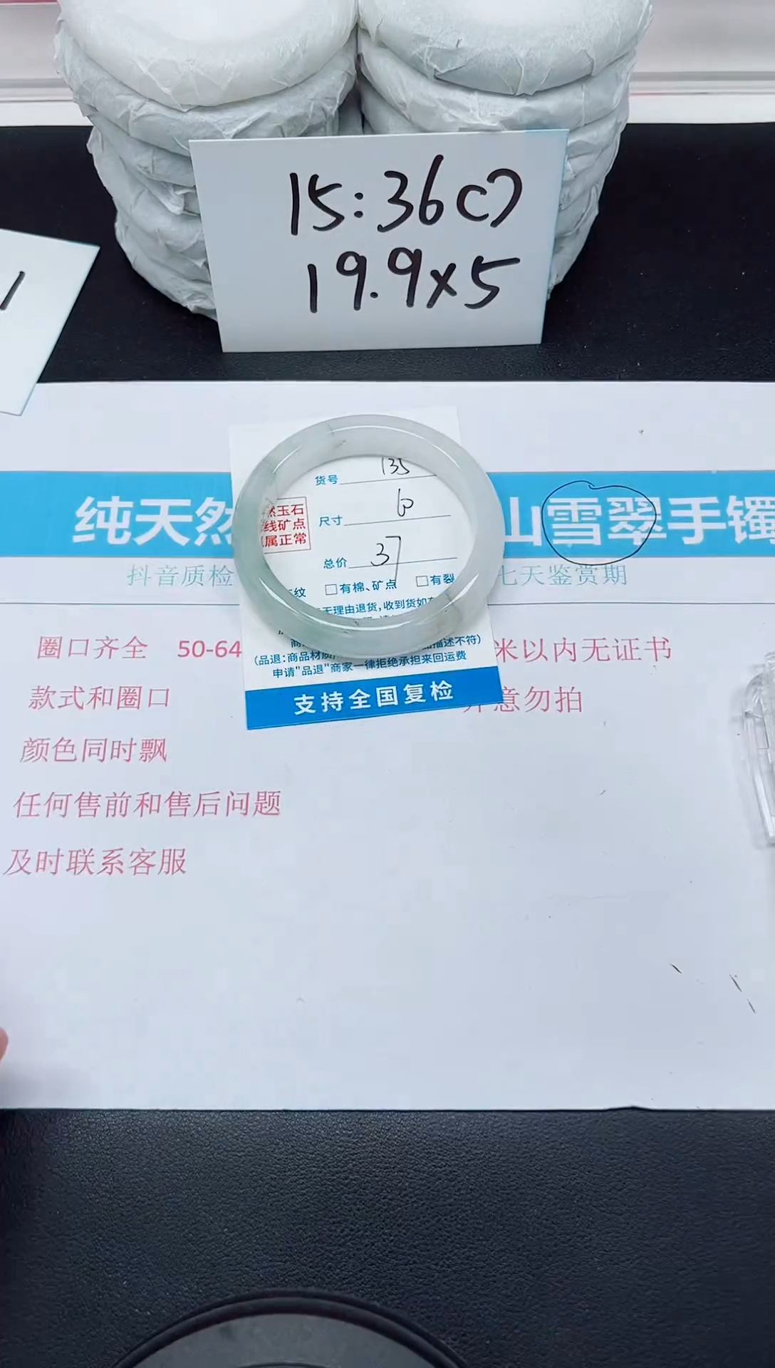 【闪购商品】石英质玉手镯未镶嵌D135-60