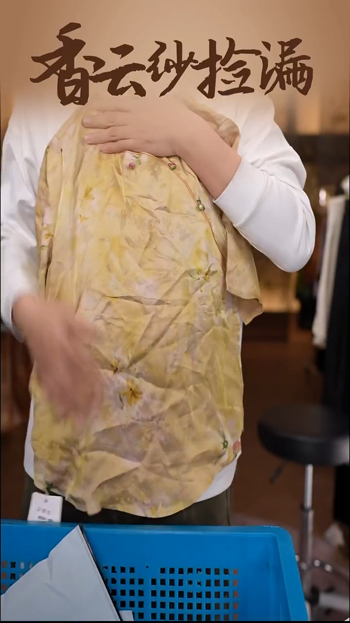 XL     香云纱清仓