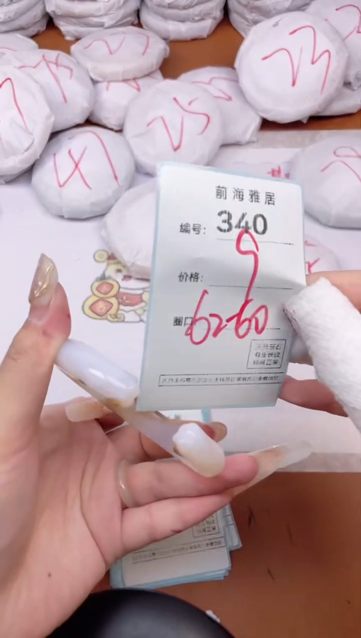 【闪购商品】玛瑙/玉髓手镯未镶嵌340