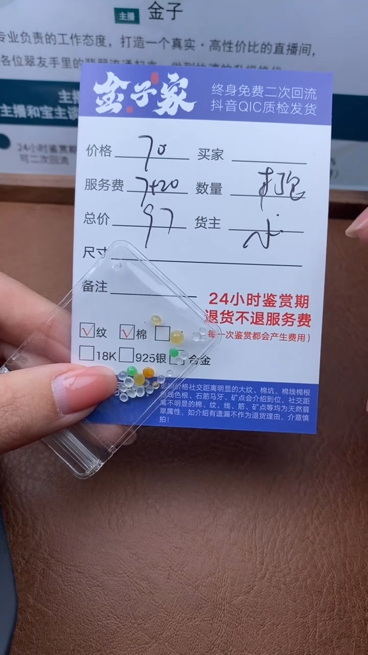 【闪购商品】翡翠散珠未镶嵌504420707