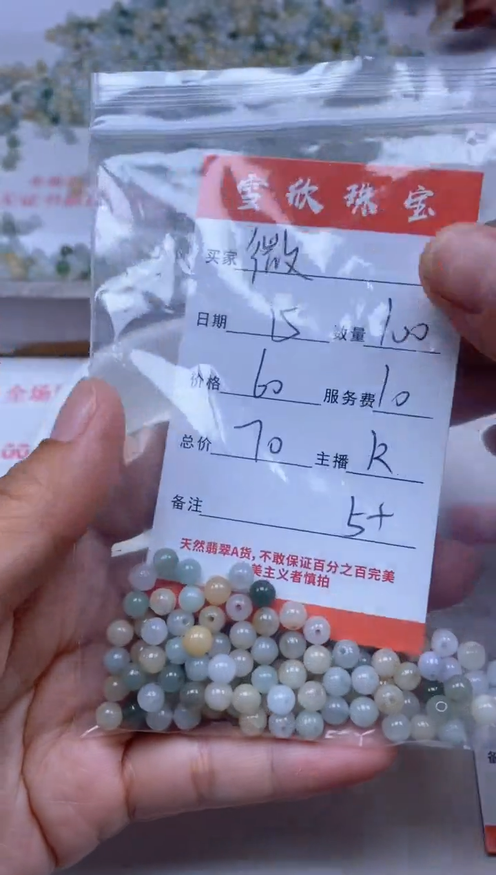 【闪购商品】翡翠颈饰未镶嵌雪欣散珠定制diy