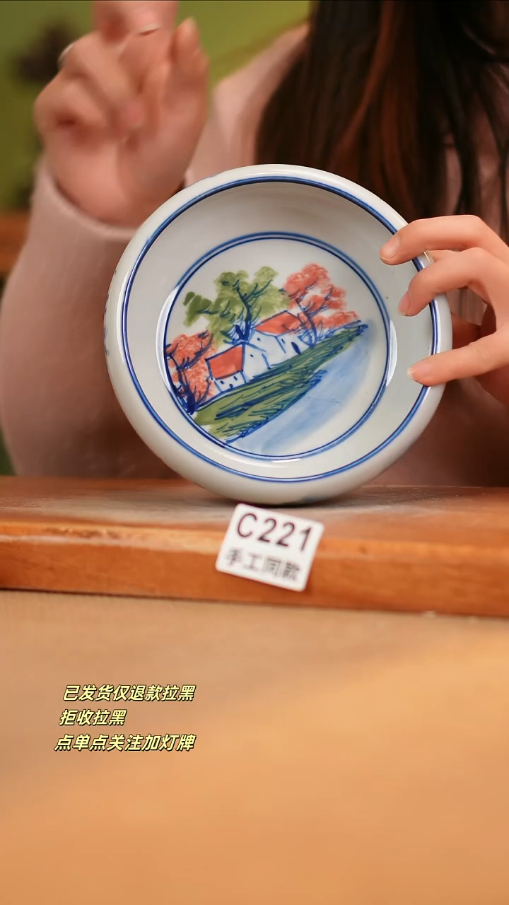 【闪购商品】瓷片C221窑林瓷业瓷器