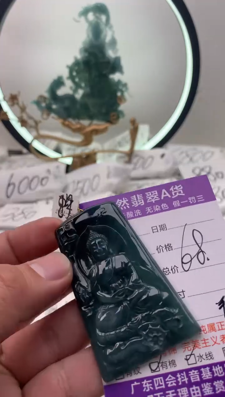 【闪购商品】翡翠颈饰未镶嵌大日如来品质一般能接受再拍