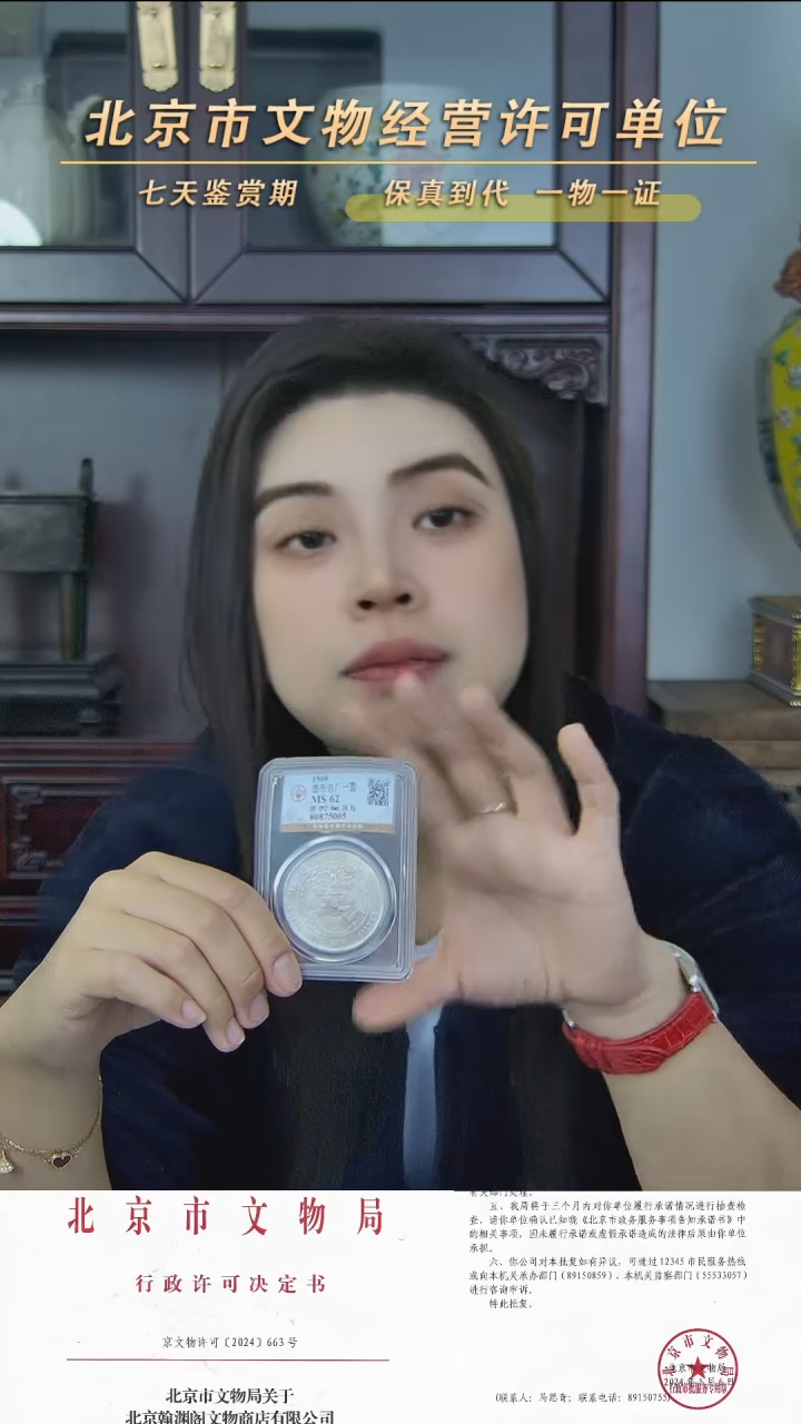 银公博评级造币总厂一圆银币