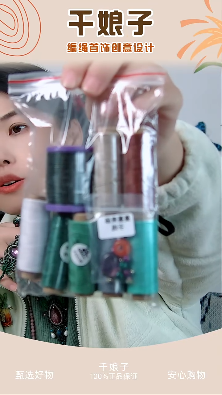 KC蔓蔓青藤手绳材料包 千娘子手工