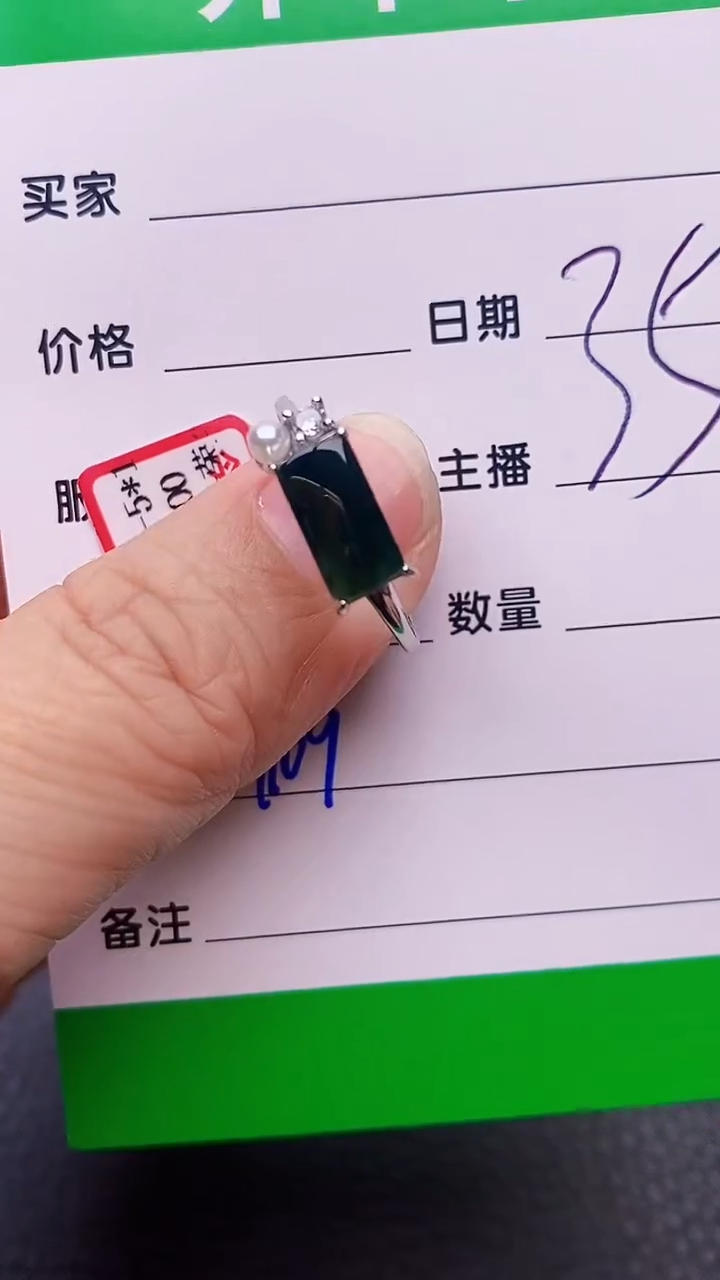 【闪购商品】翡翠戒指银S925镶嵌9109