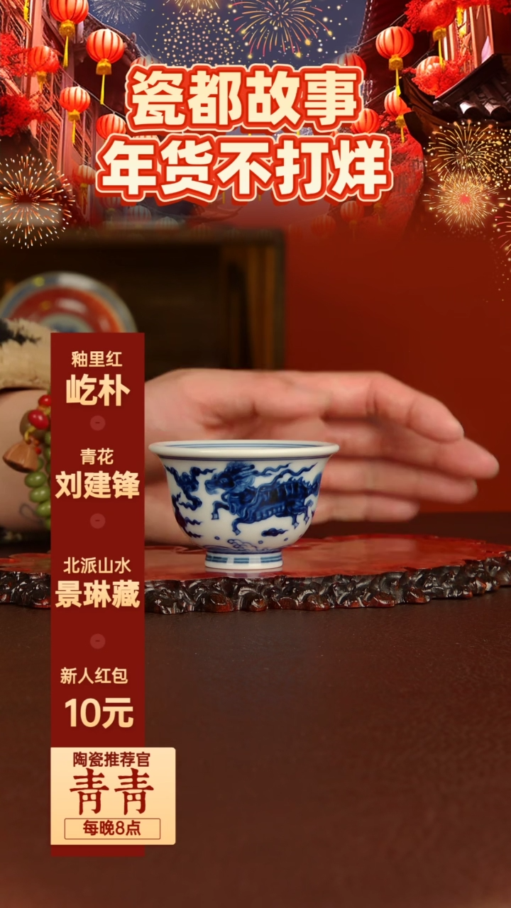 【闪购商品】景德镇手工手绘陶瓷