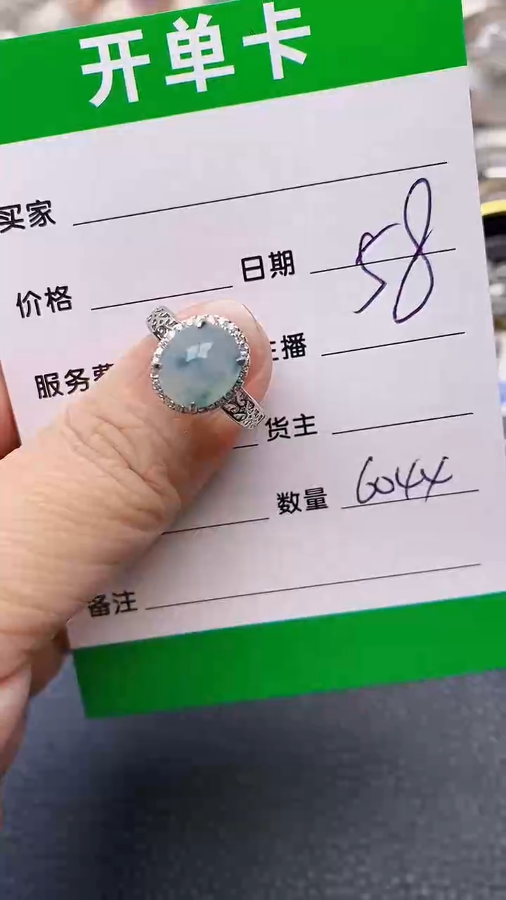 【闪购商品】翡翠戒指银S925镶嵌6044