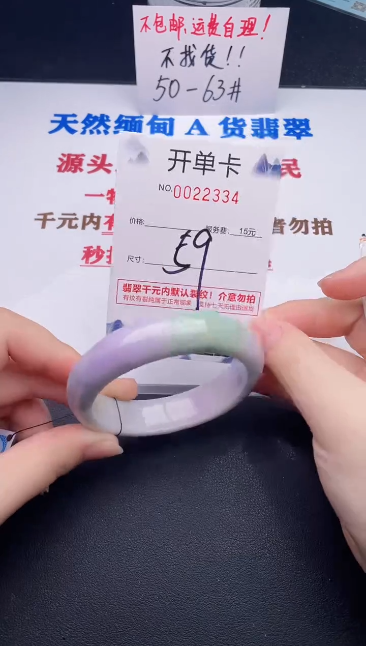 未镶嵌手镯翡翠34