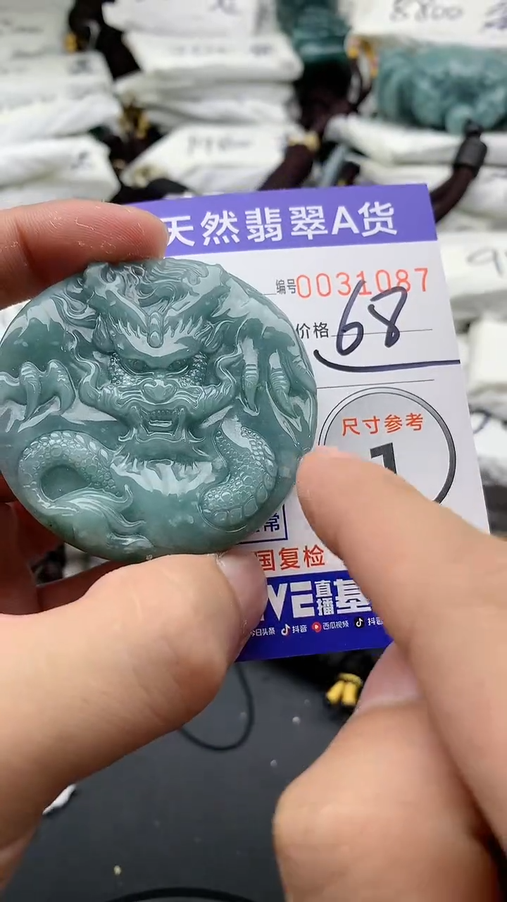 【闪购商品】翡翠颈饰未镶嵌555555555555