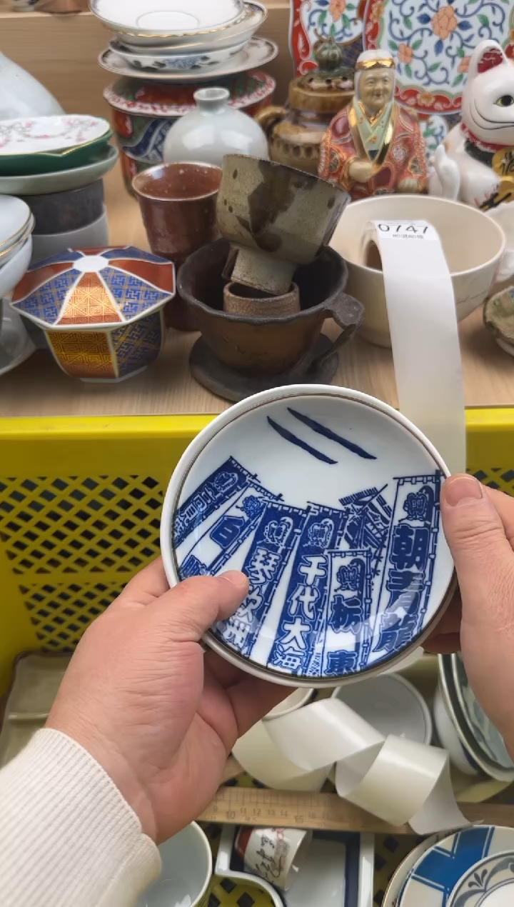 747默认微瑕，满20元包邮