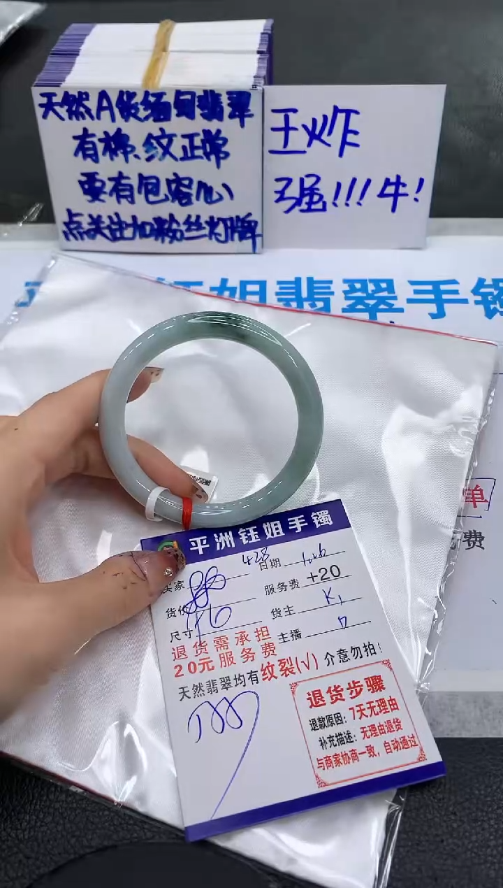 【闪购商品】翡翠手镯未镶嵌111111111111